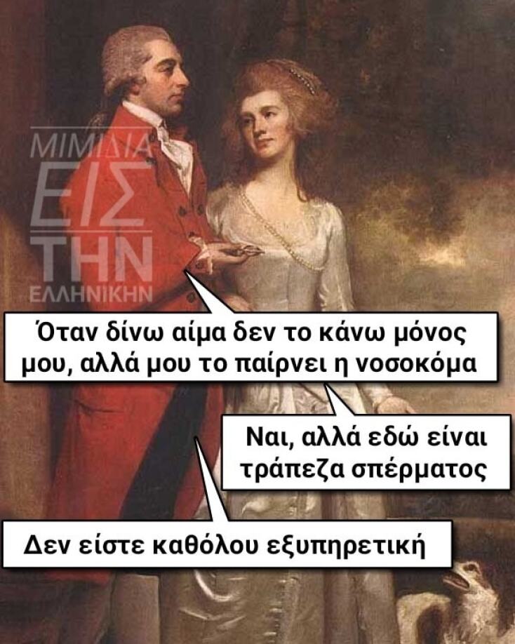 αστείο