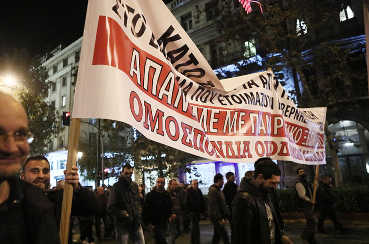 Διαμαρτυρία του ΠΑΜΕ στο κέντρο της Αθήνας για τον προϋπολογισμό 2020