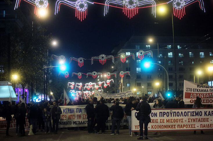 Διαμαρτυρία του ΠΑΜΕ στο κέντρο της Αθήνας για τον προϋπολογισμό 2020