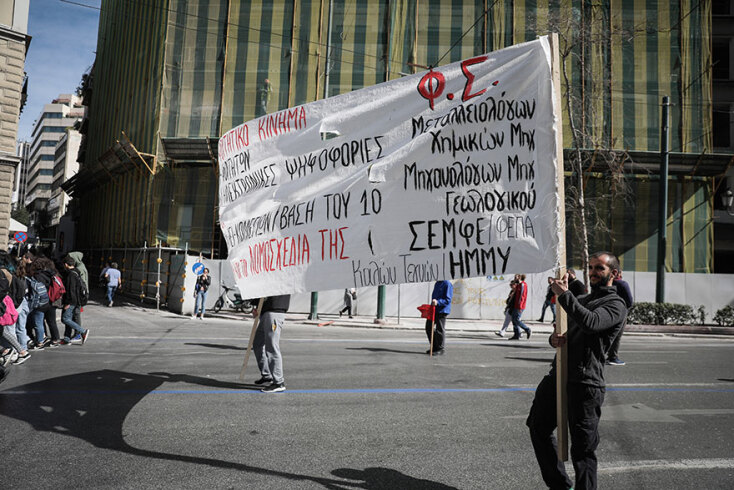 Πανεκπαιδευτικό συλλαλητήριο στο κέντρο της Αθήνας
