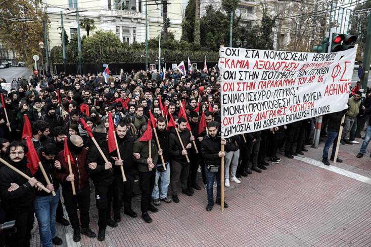 Πανεκπαιδευτικό συλλαλητήριο