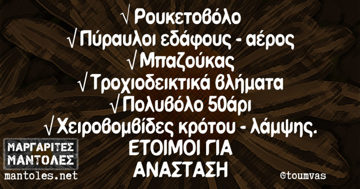 Αστεία memes, ατάκες, YOLO βίντεο, virals που ανέβηκαν στο διαδίκτυο και μας έκαναν να γελάσουμε