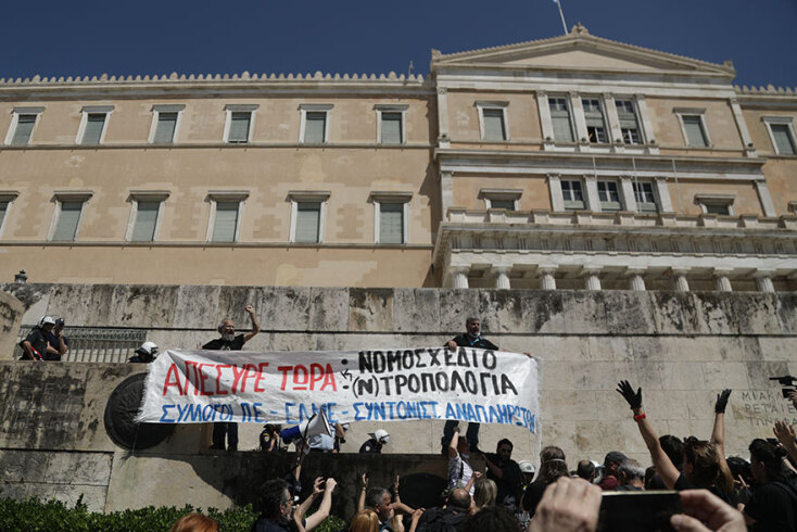 Συλλαλητήριο εκπαιδευτικών 