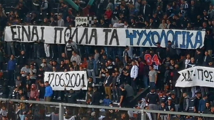 Το αποκρουστικό πανό των οπαδών του ΟΦΗ στο παιχνίδι με τον ΠΑΣ ΓΙΑΝΝΙΝΑ