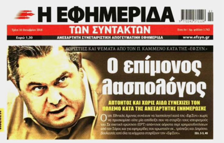 panos-kammenos.jpg