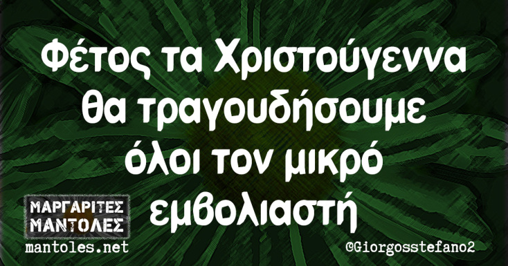 Αστεία memes, ατάκες, YOLO βίντεο, virals που ανέβηκαν στο διαδίκτυο και μας έκαναν να γελάσουμε