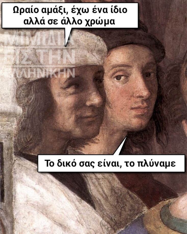 Αστεία memes, ατάκες, YOLO βίντεο, virals που ανέβηκαν στο διαδίκτυο και μας έκαναν να γελάσουμε