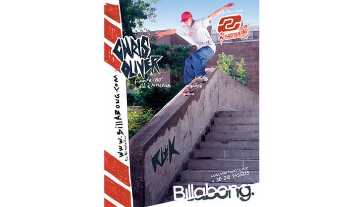 Μια βόλτα στο πάρκο