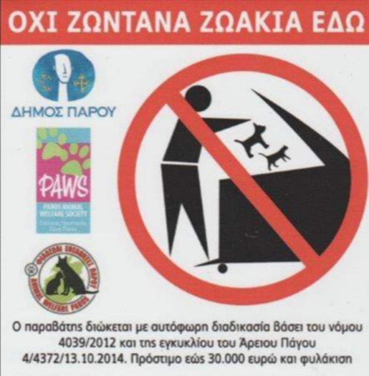 paros_zwakia.jpg