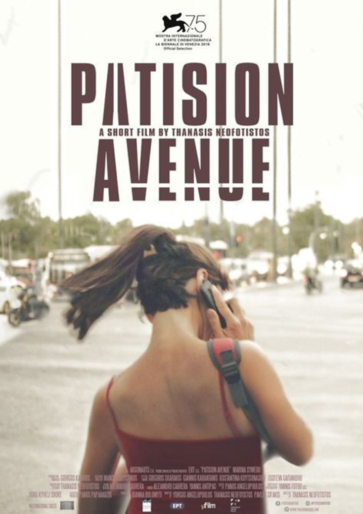 patision-avenue-thanasis-neofotistos-film-poster-medium.jpg
