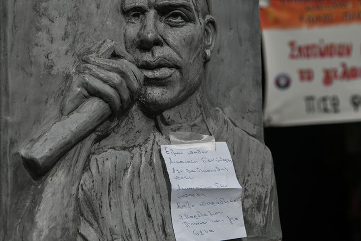 Ένα σημείωμα με λίγα λόγια γραμμένα στο μνημείο του Παύλου Φύσσα στο Κερατσίνι