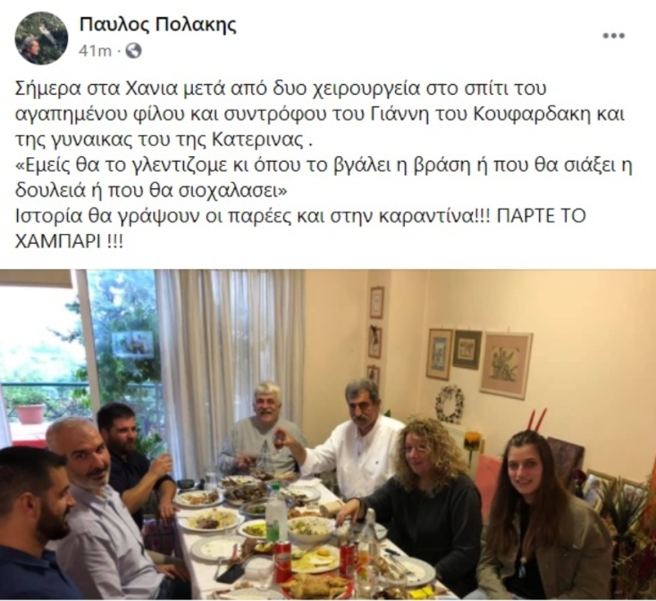 Facebook post του Παύλου Πολάκη για τον Κορωνοϊό