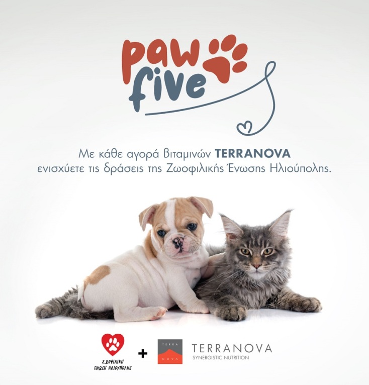 Η Τerranova Nutrition στηρίζει τη Ζωοφιλική Ένωση Ηλιούπολης