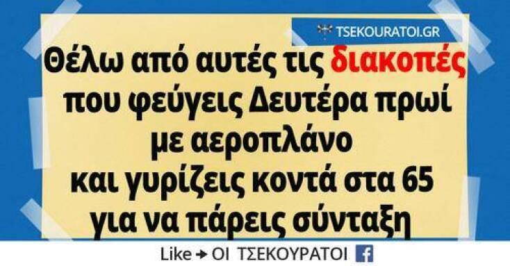 αστείο