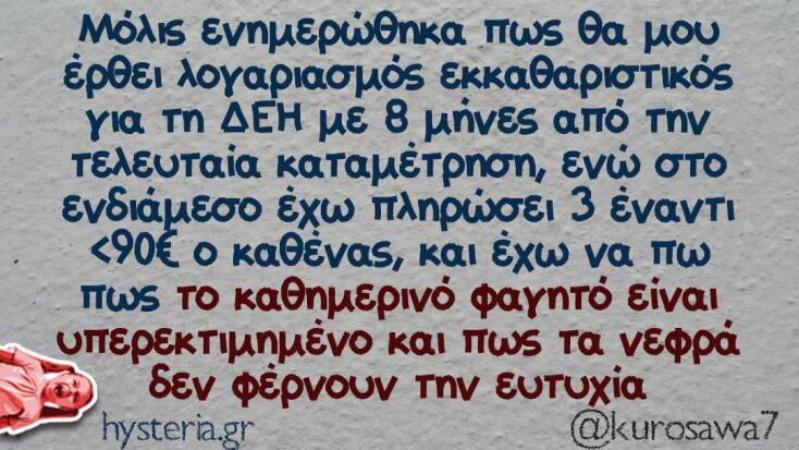 Αστεία memes, ατάκες, YOLO βίντεο, virals που ανέβηκαν στο διαδίκτυο και μας έκαναν να γελάσουμε