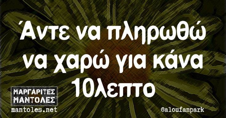 Αστεία memes, ατάκες, YOLO βίντεο, virals που ανέβηκαν στο διαδίκτυο και μας έκαναν να γελάσουμε