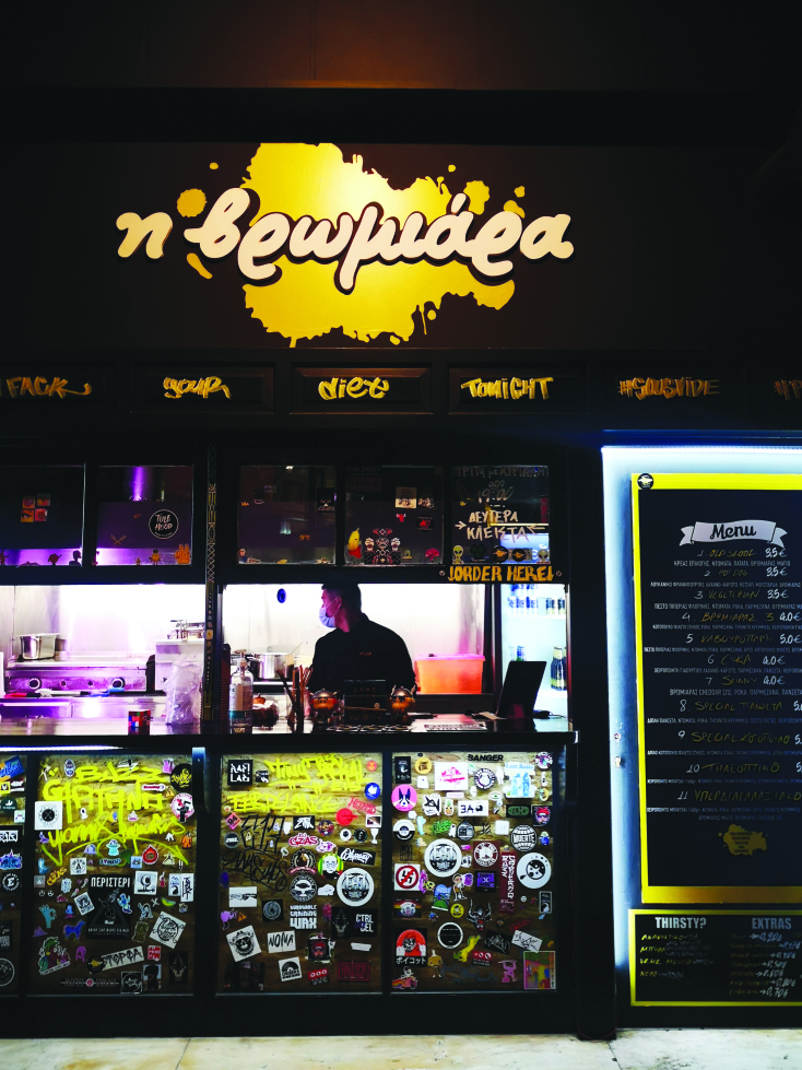 Φωτογραφία από την καντίνα της Βρωμιάρας στο Περιστέρι.