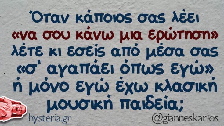 αστείο