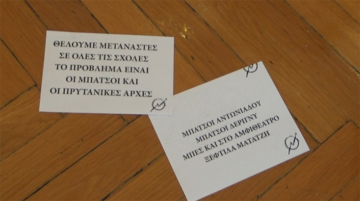 Οικονομικό Πανεπιστήμιο Αθηνών: Εισβολή αγνώστων στο γραφείο του πρύτανη