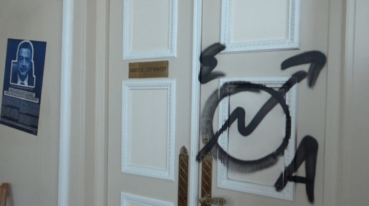 Οικονομικό Πανεπιστήμιο Αθηνών: Εισβολή αγνώστων στο γραφείο του πρύτανη