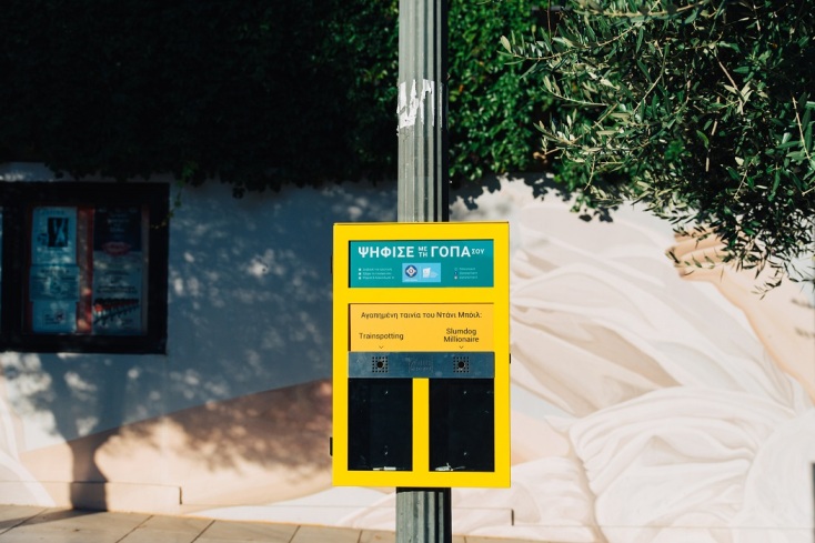 Σταχτοδοχεία-κάλπες σε περιοχές της Αθήνας 