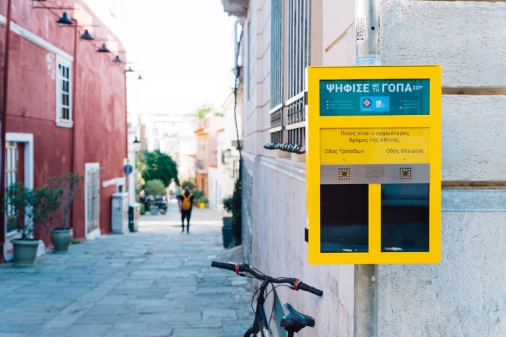 Σταχτοδοχεία-κάλπες σε περιοχές της Αθήνας 