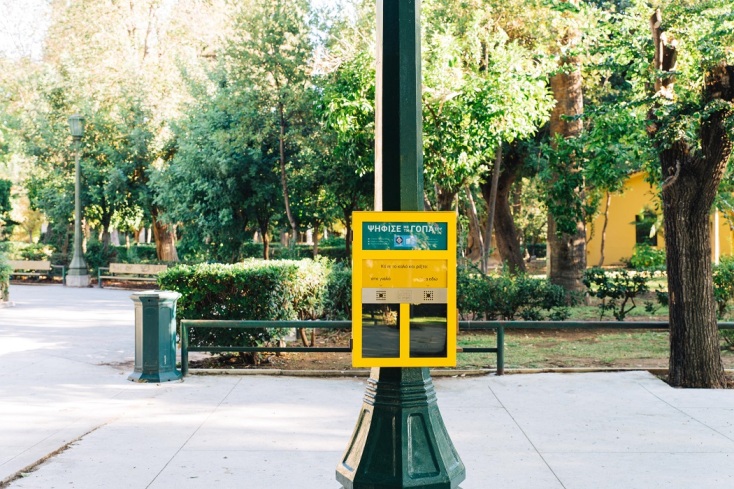 Σταχτοδοχεία-κάλπες σε περιοχές της Αθήνας 