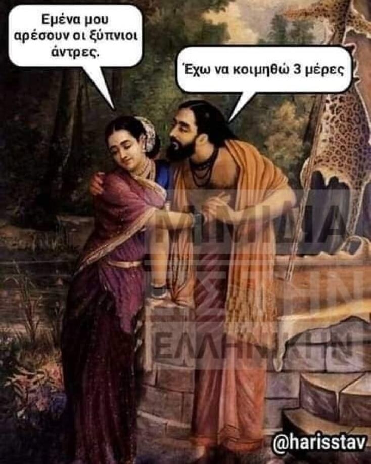 Αστεία memes, ατάκες, YOLO βίντεο, virals που ανέβηκαν στο διαδίκτυο και μας έκαναν να γελάσουμε