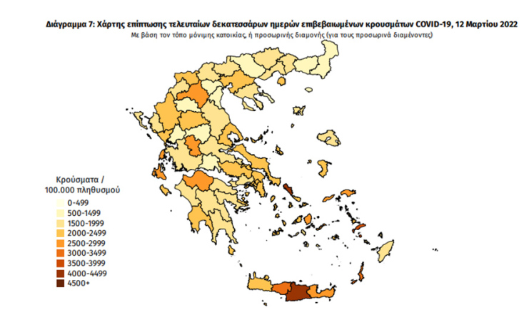 Χάρτης διασποράς με τα κρούσματα κορωνοϊού τις τελευταίες 14 ημέρες στην Ελλάδα |12.03.2022