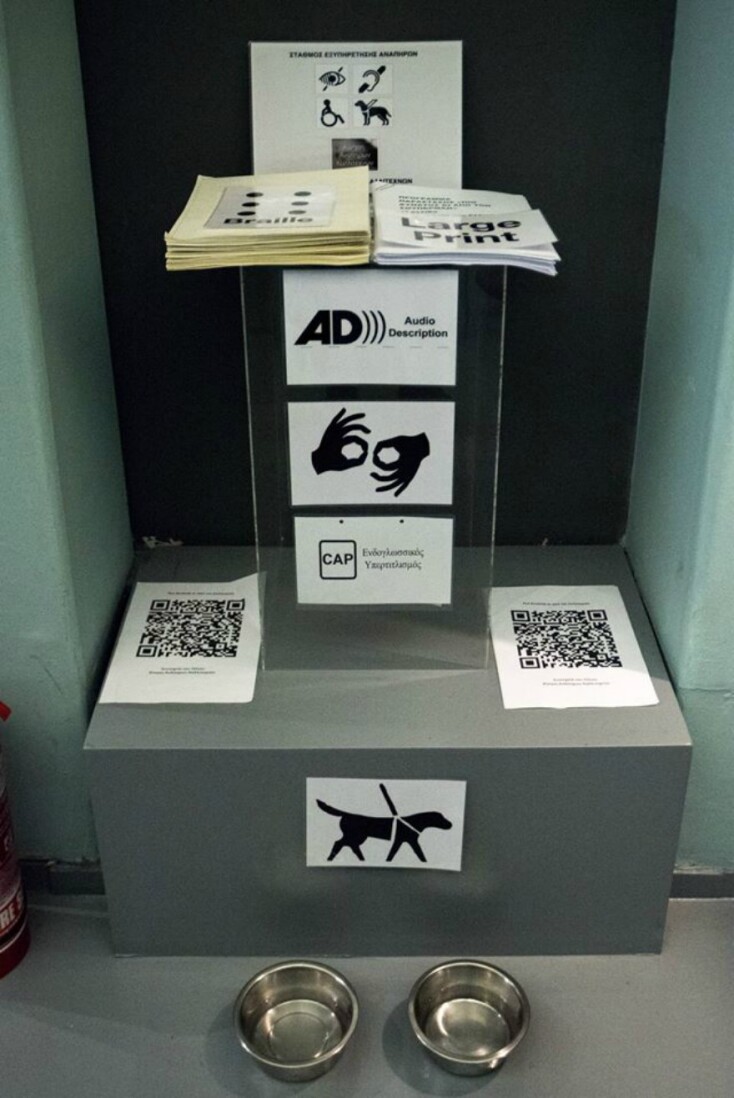 Η παράσταση «Πιο δυνατός κι από τον Σούπερμαν» είναι προσβάσιμη σε όλους