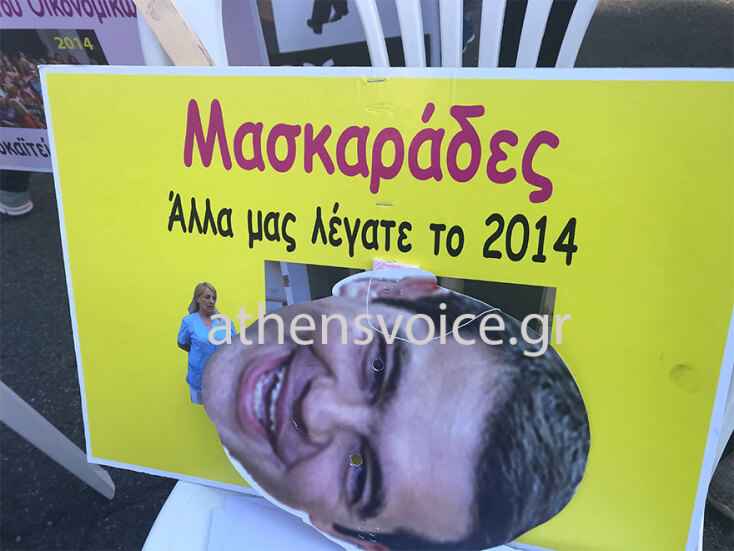 Διαμαρτυρία της ΠΟΕΔΗΝ με σουβλάκια και αποκριάτικες μάσκες