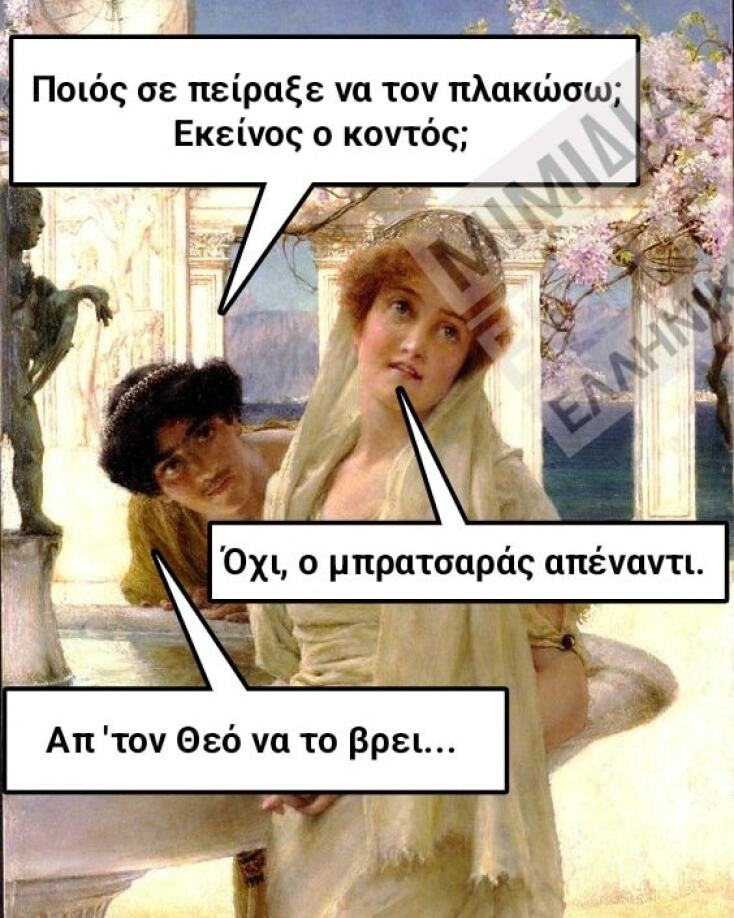 αστείο