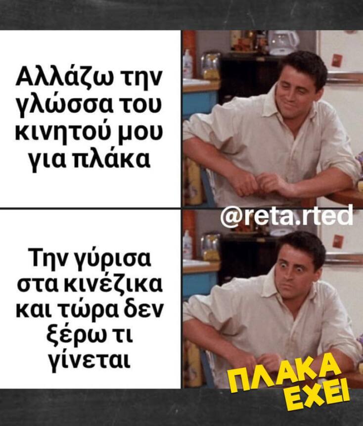 αστεία εικόνα