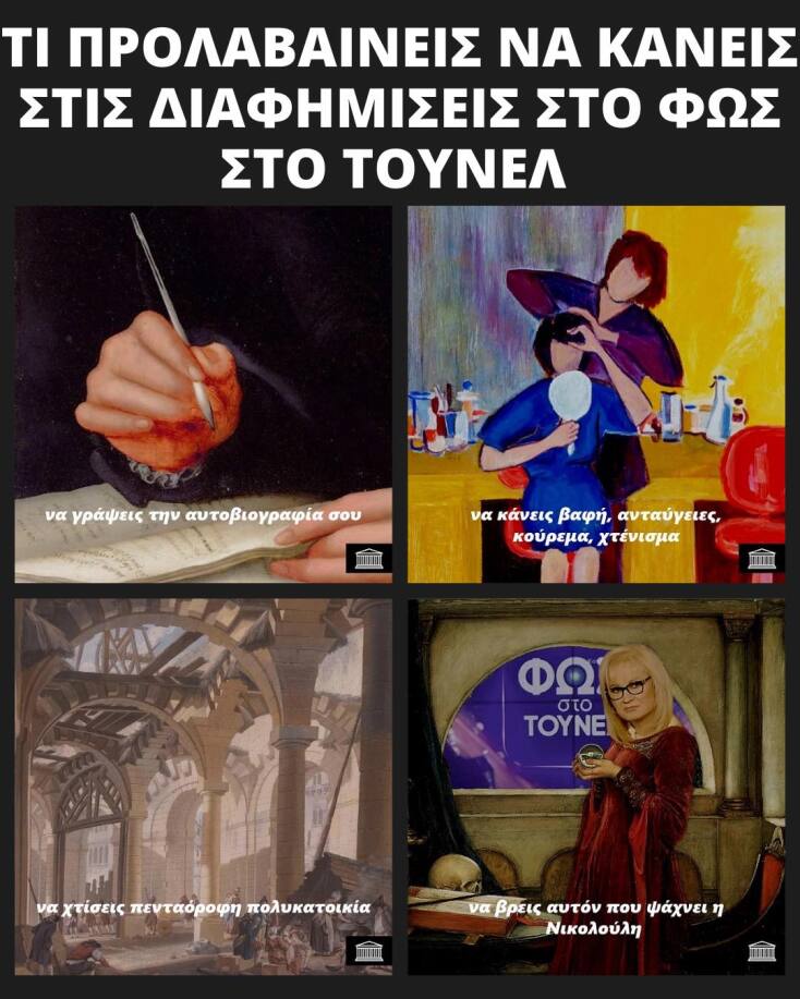αστείο