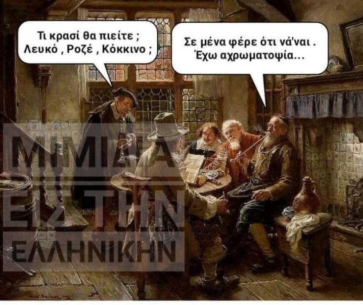 Αστεία memes, ατάκες, YOLO βίντεο, virals που ανέβηκαν στο διαδίκτυο και μας έκαναν να γελάσουμε