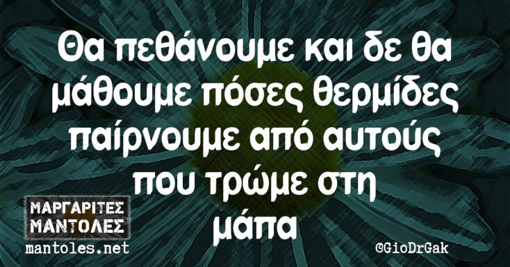 αστείο