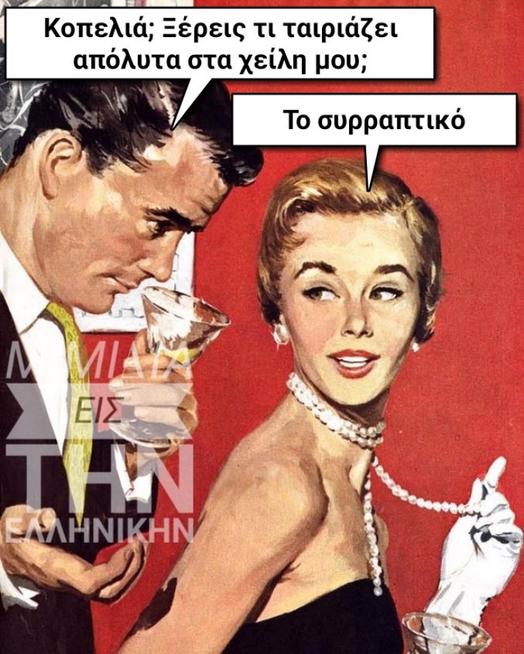 Αστεία memes, ατάκες, YOLO βίντεο, virals που ανέβηκαν στο διαδίκτυο και μας έκαναν να γελάσουμε