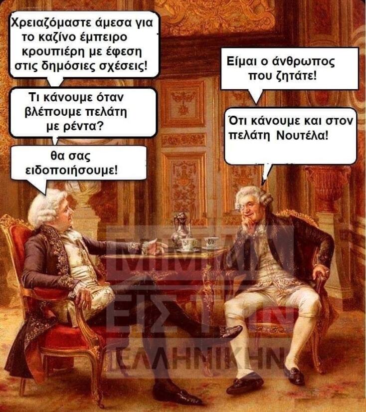Αστεία memes, ατάκες, YOLO βίντεο, virals που ανέβηκαν στο διαδίκτυο και μας έκαναν να γελάσουμε
