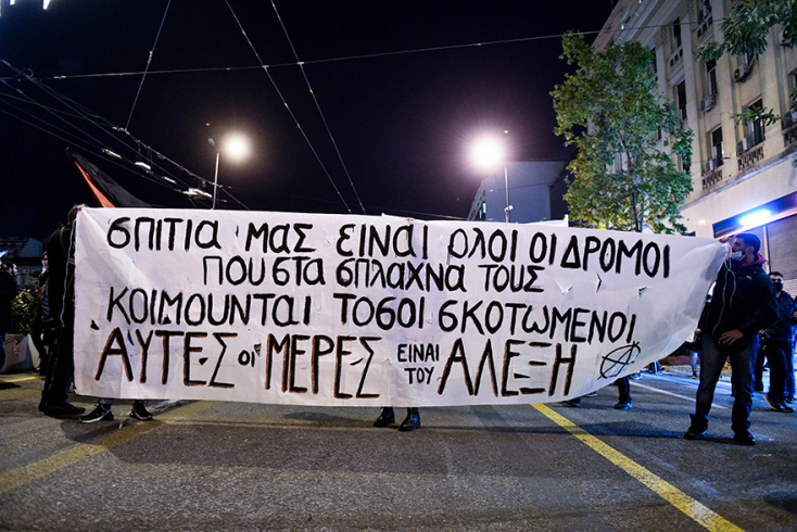 Πορεία στη μνήμη του Γρηγορόπουλου