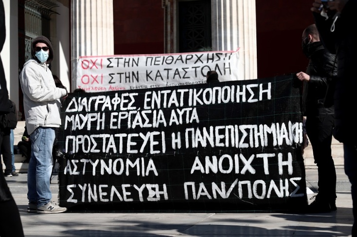 Πανεκπαιδευτικό συλλάητήριο