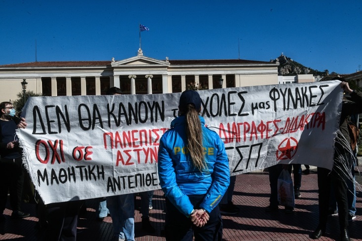 Πανεκπαιδευτικό συλλάητήριο