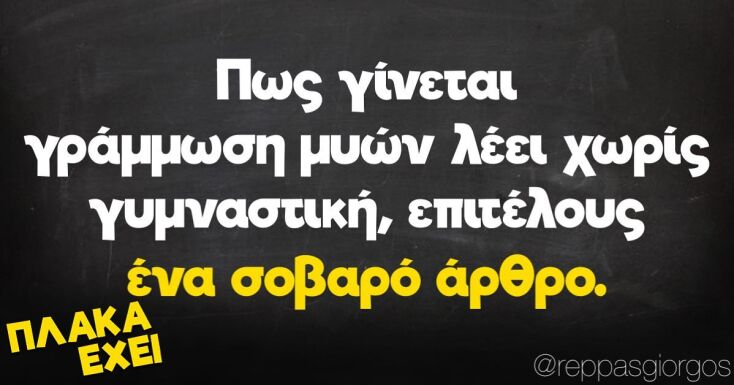 αστείο