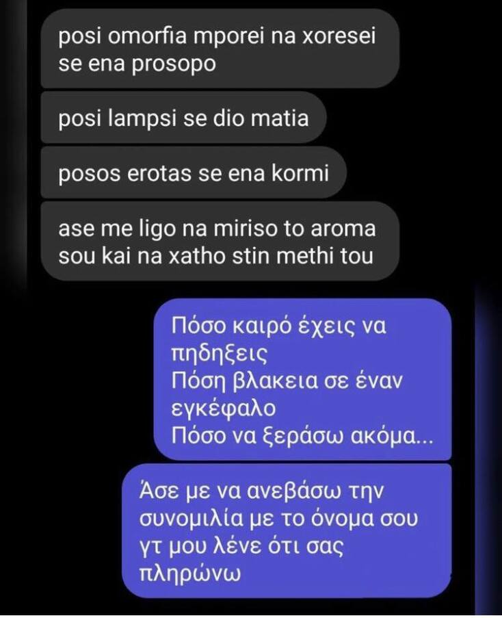 αστείο