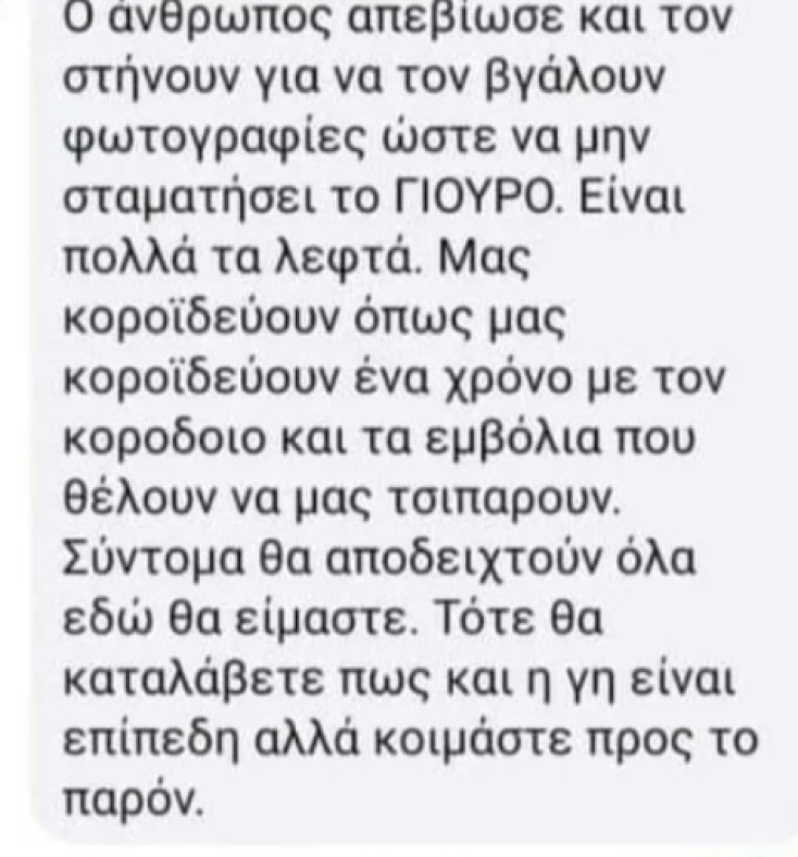 Ανάρτηση στα social media