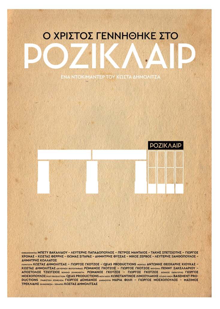 Πόστερ του ντοκιμαντέρ «Ο Χριστός γεννήθηκε στο Ροζικλαίρ» 