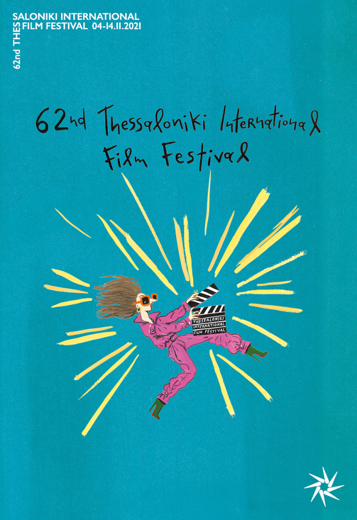 Το 62ο Φεστιβάλ Κινηματογράφου Θεσσαλονίκης επιστρέφει