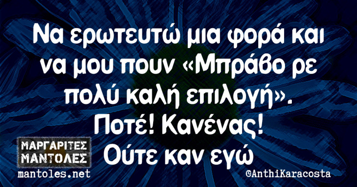 Αστεία memes, ατάκες, YOLO βίντεο, virals που ανέβηκαν στο διαδίκτυο και μας έκαναν να γελάσουμε