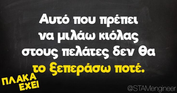 αστείο