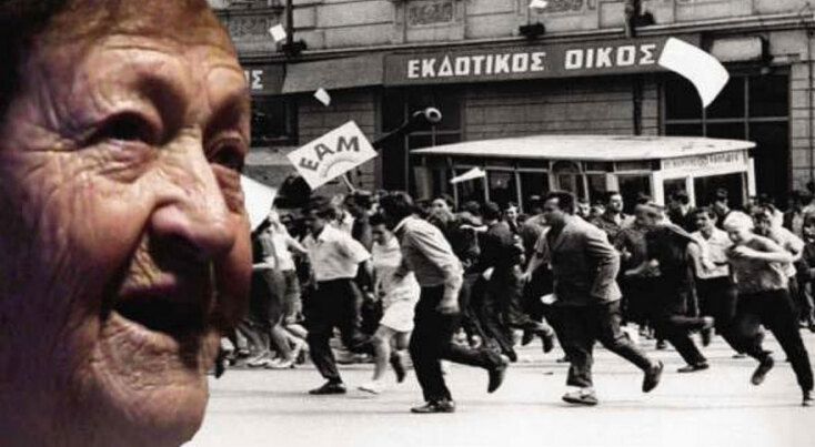 Αλίντα Δημητρίου «Πούλια στο βάλτο»