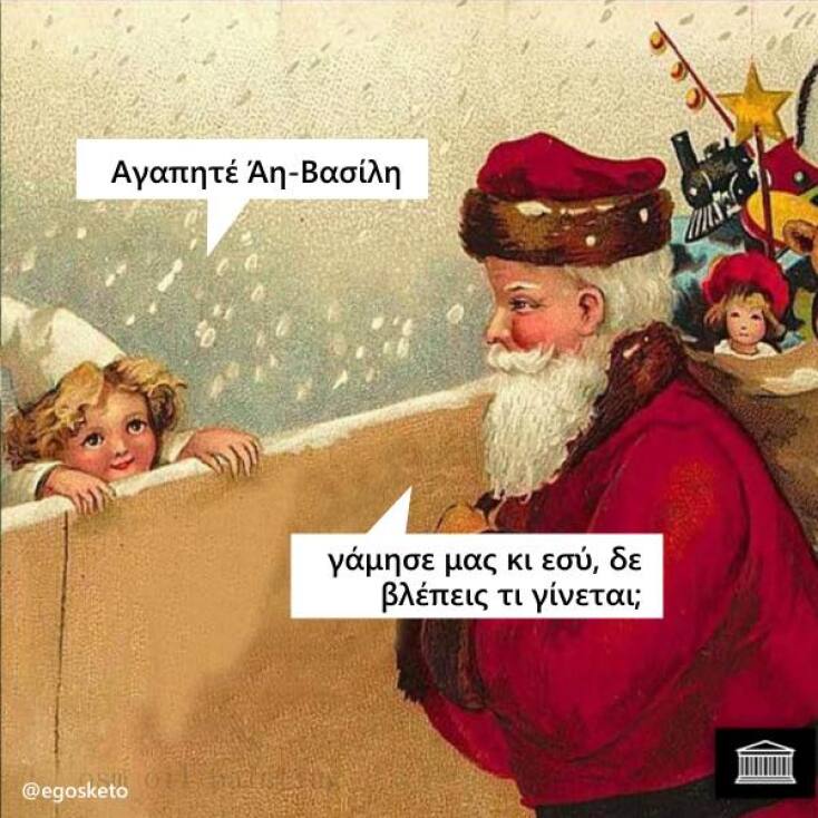 Αστεία memes, ατάκες, YOLO βίντεο, virals που ανέβηκαν στο διαδίκτυο και μας έκαναν να γελάσουμε